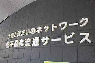 売却の流れとよくあるご質問