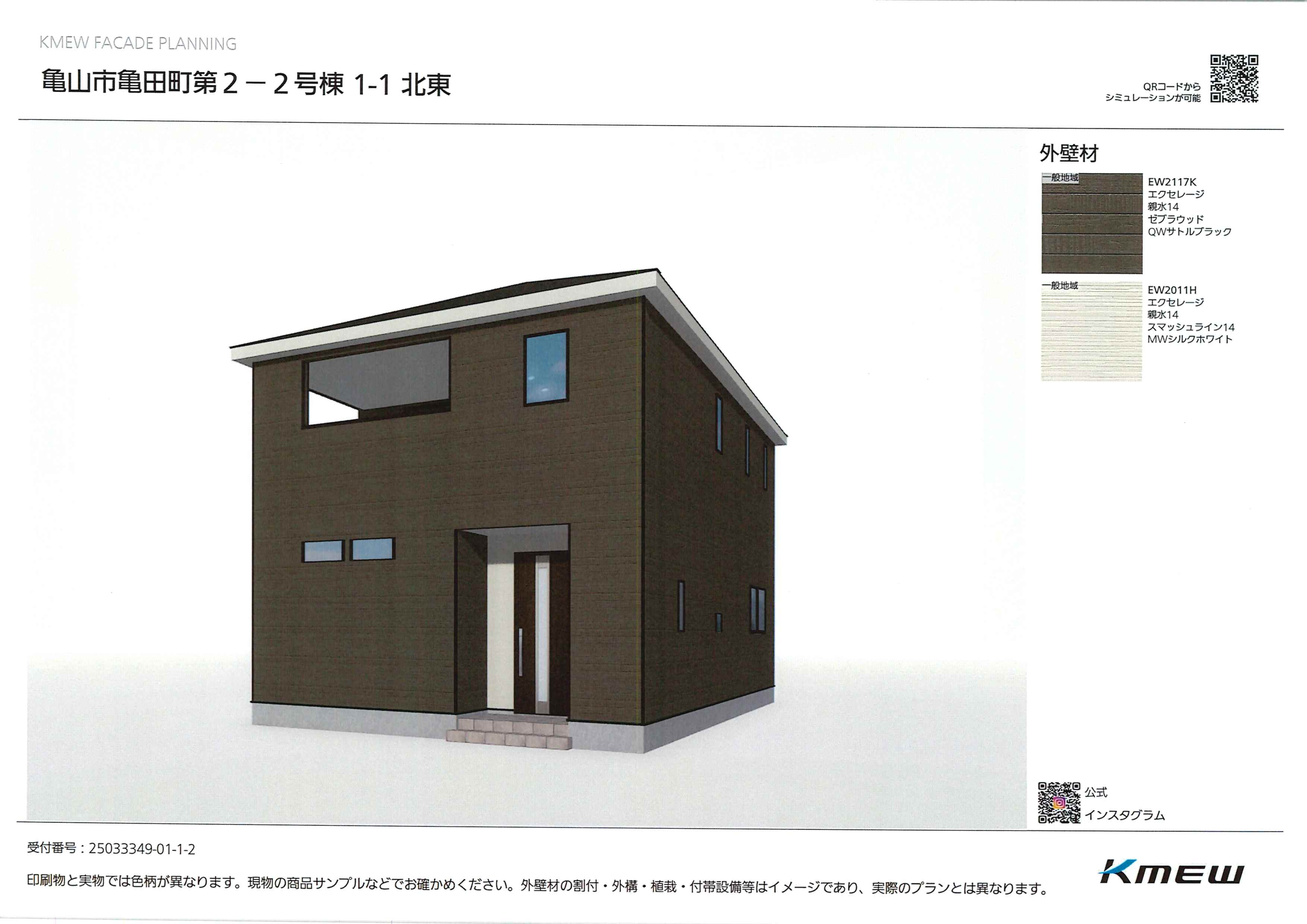 亀山市亀田町　新築分譲住宅　全3棟　各2,390万円（税込）【6月中旬完成予定】
