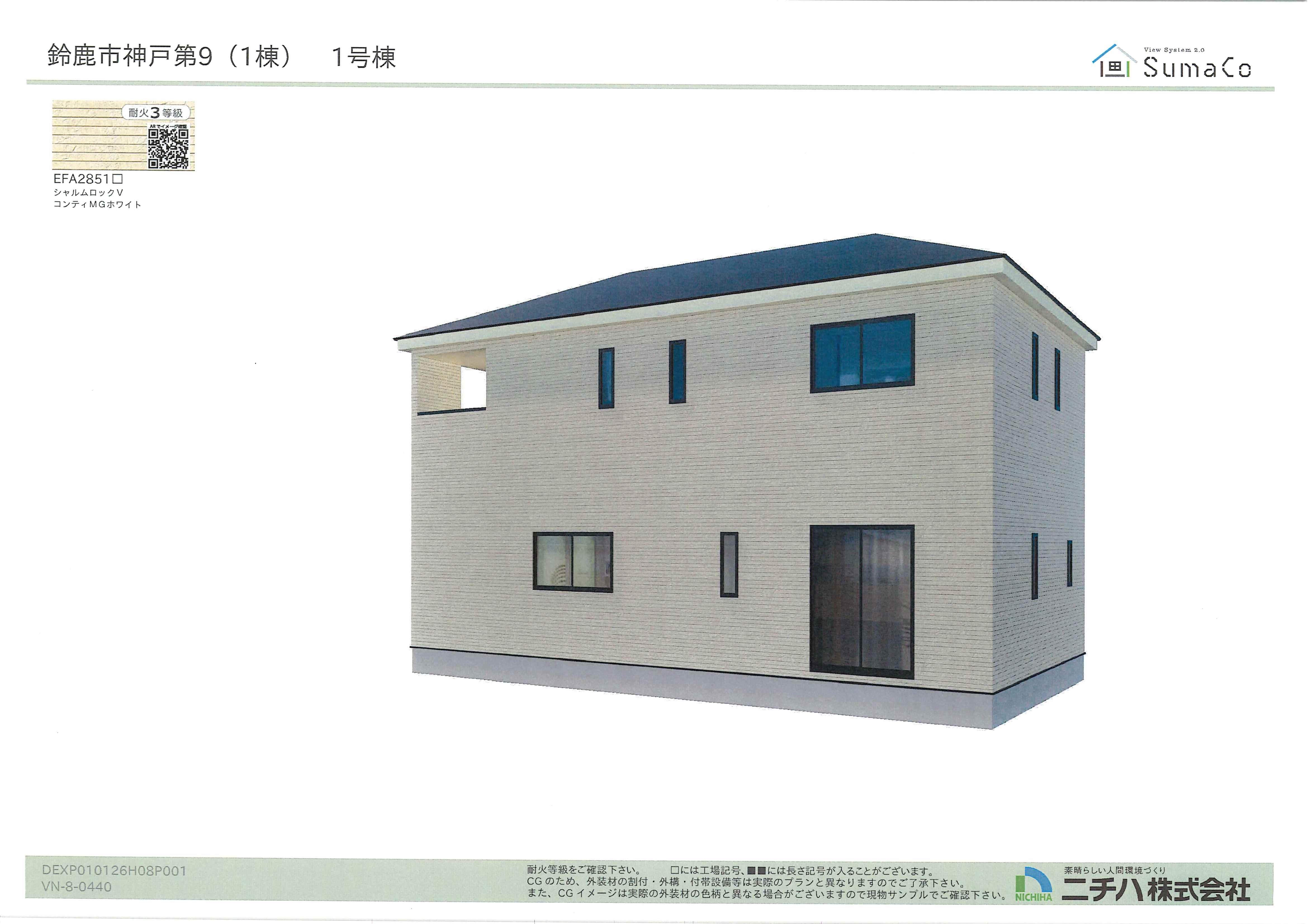 鈴鹿市神戸2丁目　新築戸建て　全1棟　2,790万円（税込）１２月末完成予定