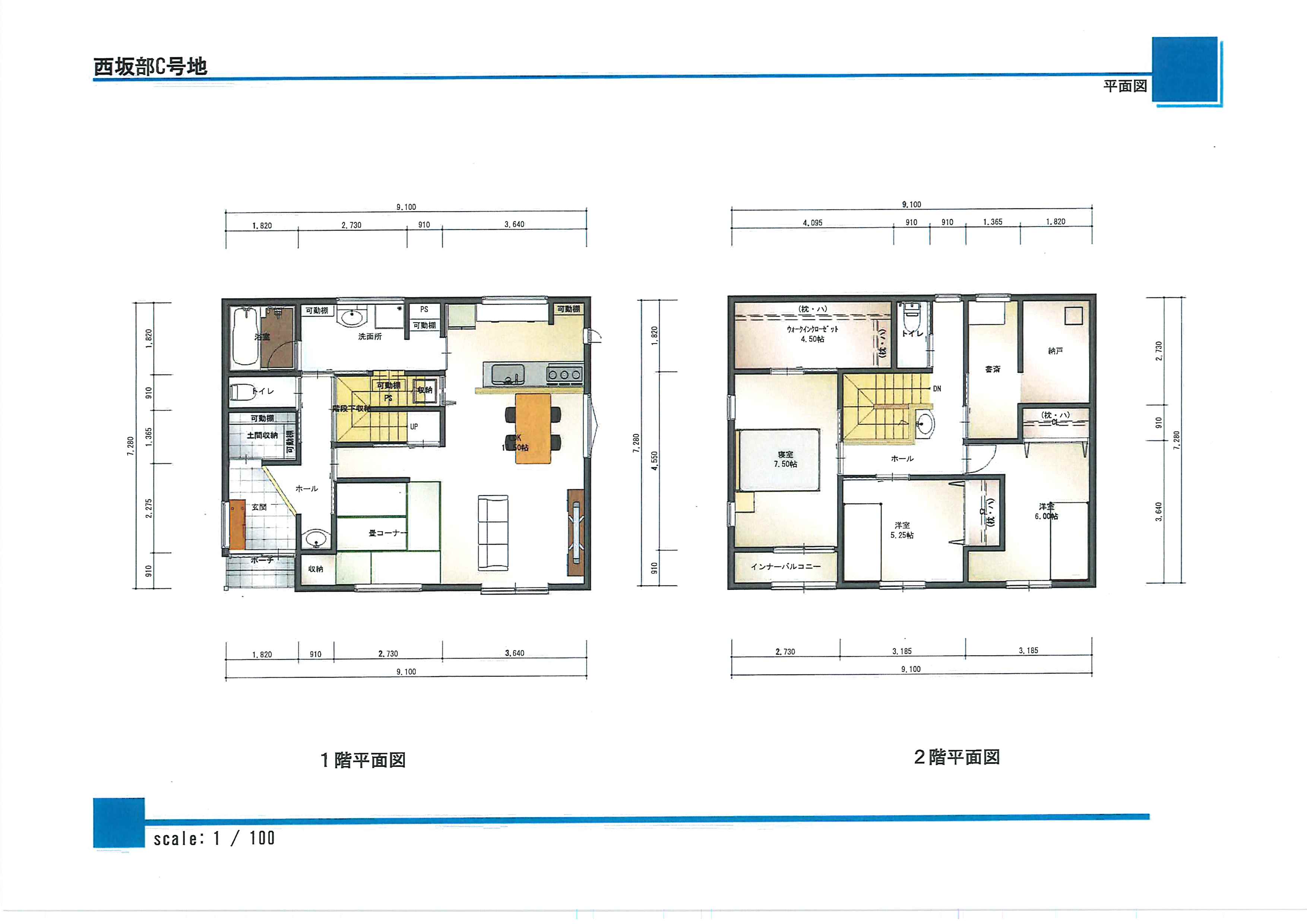 四日市市西坂部町　売土地【全５区画】932万円～☆D・E号地　成約済☆